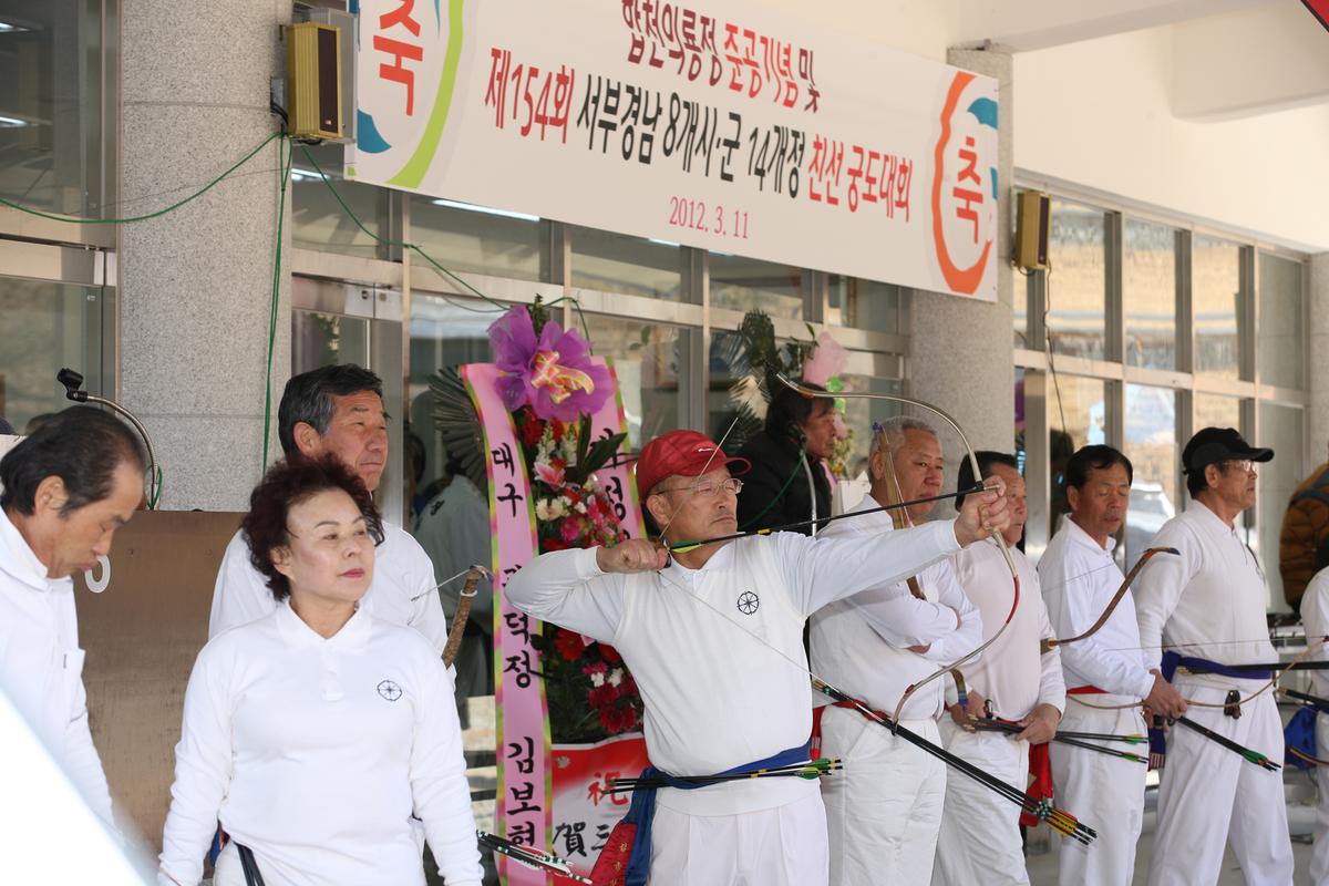 제154회 서부경남 8개시,군 14개정  친선궁도대회