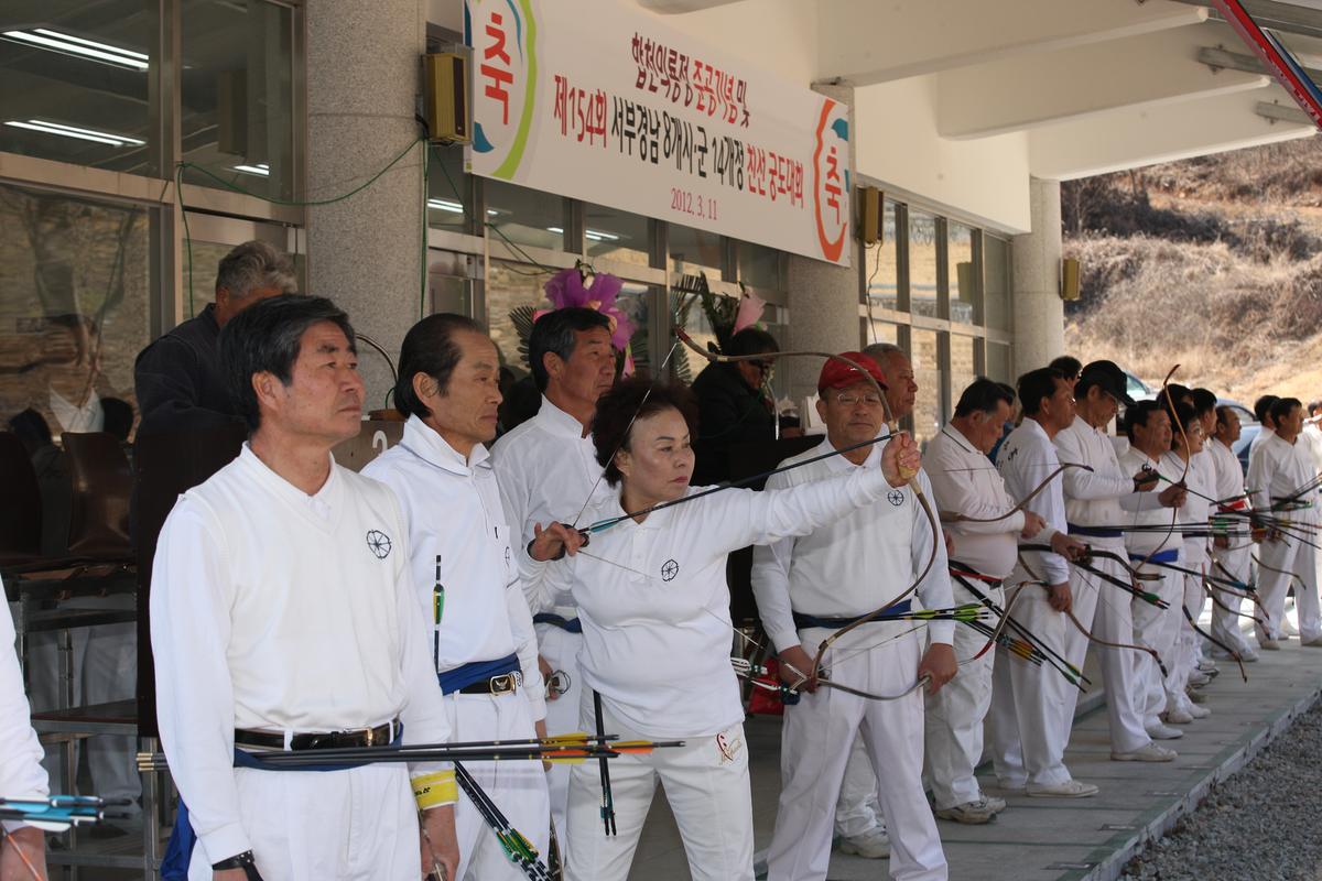 제154회 서부경남 8개시,군 14개정  친선궁도대회