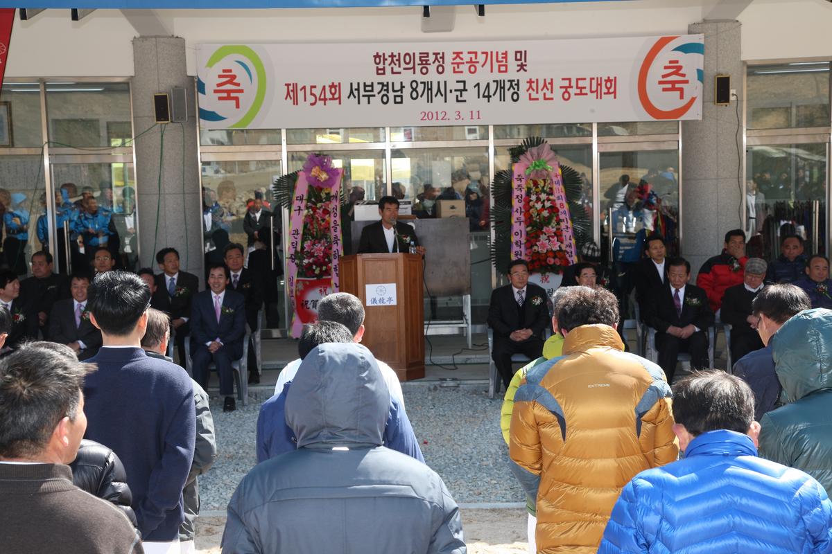 제154회 서부경남 8개시,군 14개정  친선궁도대회