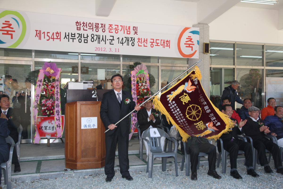 제154회 서부경남 8개시,군 14개정  친선궁도대회