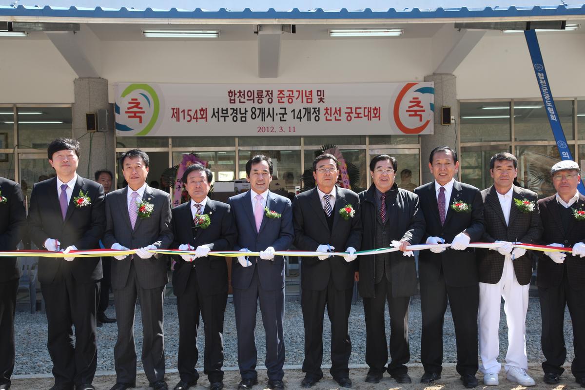 제154회 서부경남 8개시,군 14개정  친선궁도대회