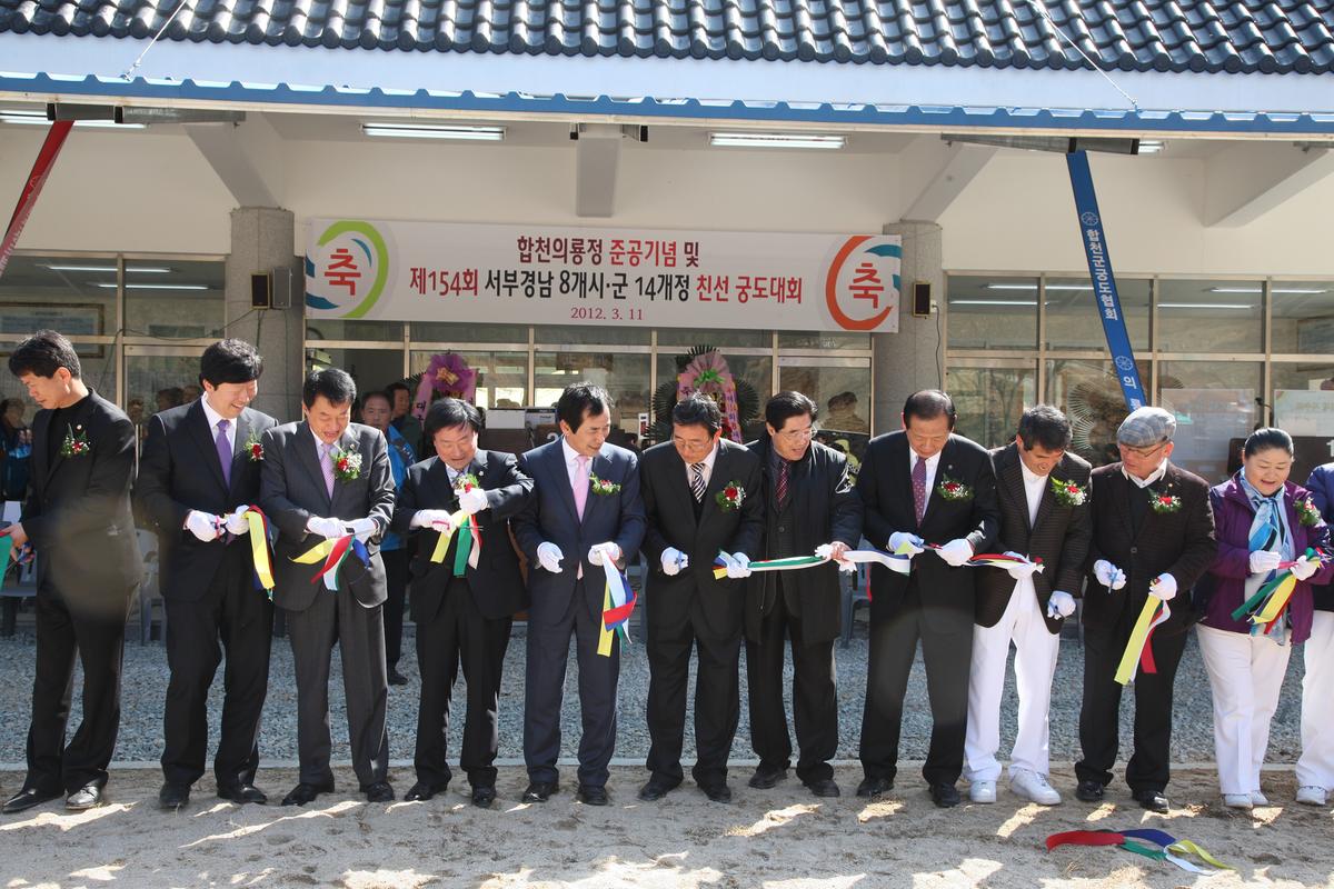 제154회 서부경남 8개시,군 14개정  친선궁도대회