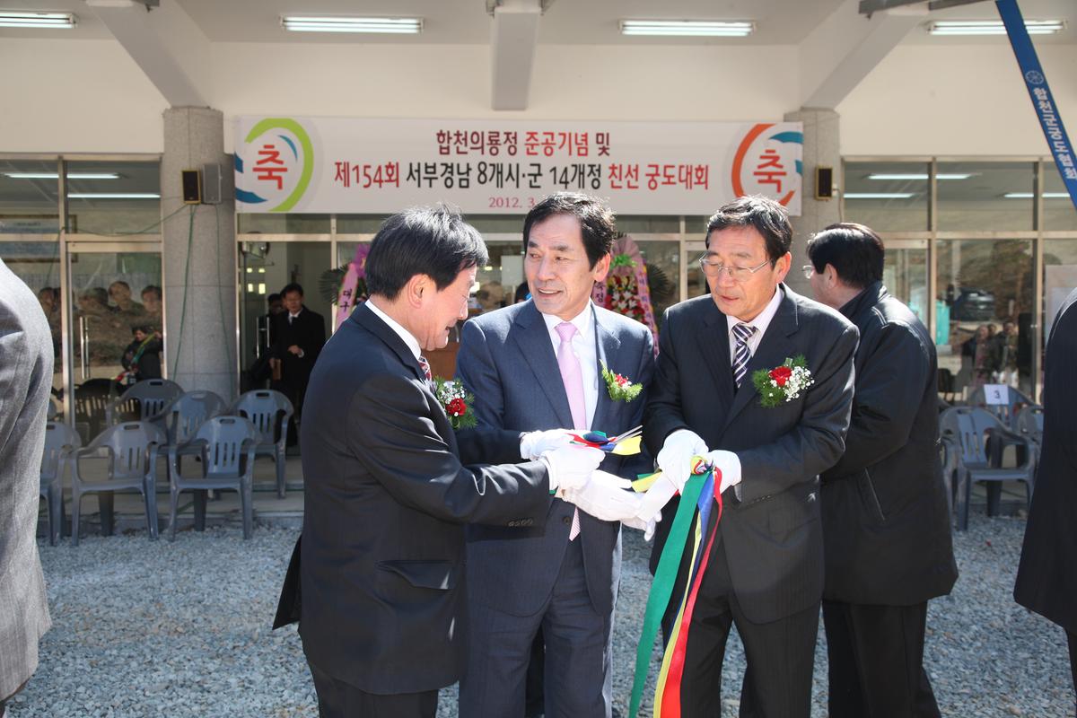 제154회 서부경남 8개시,군 14개정  친선궁도대회