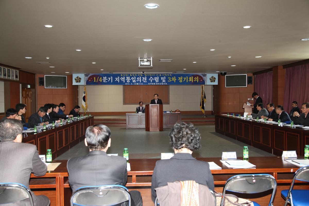 합천군향우회 금성산 등반