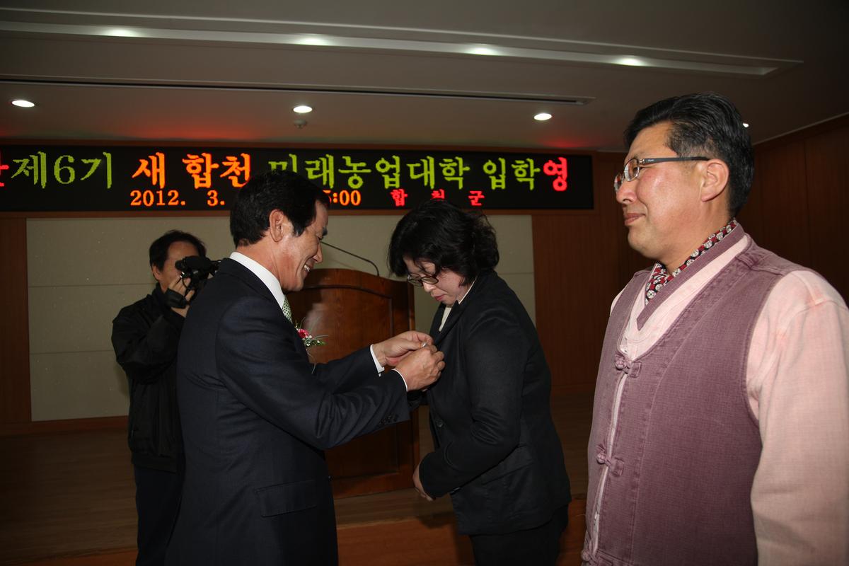 2012 합천 미래농업대학 입학식