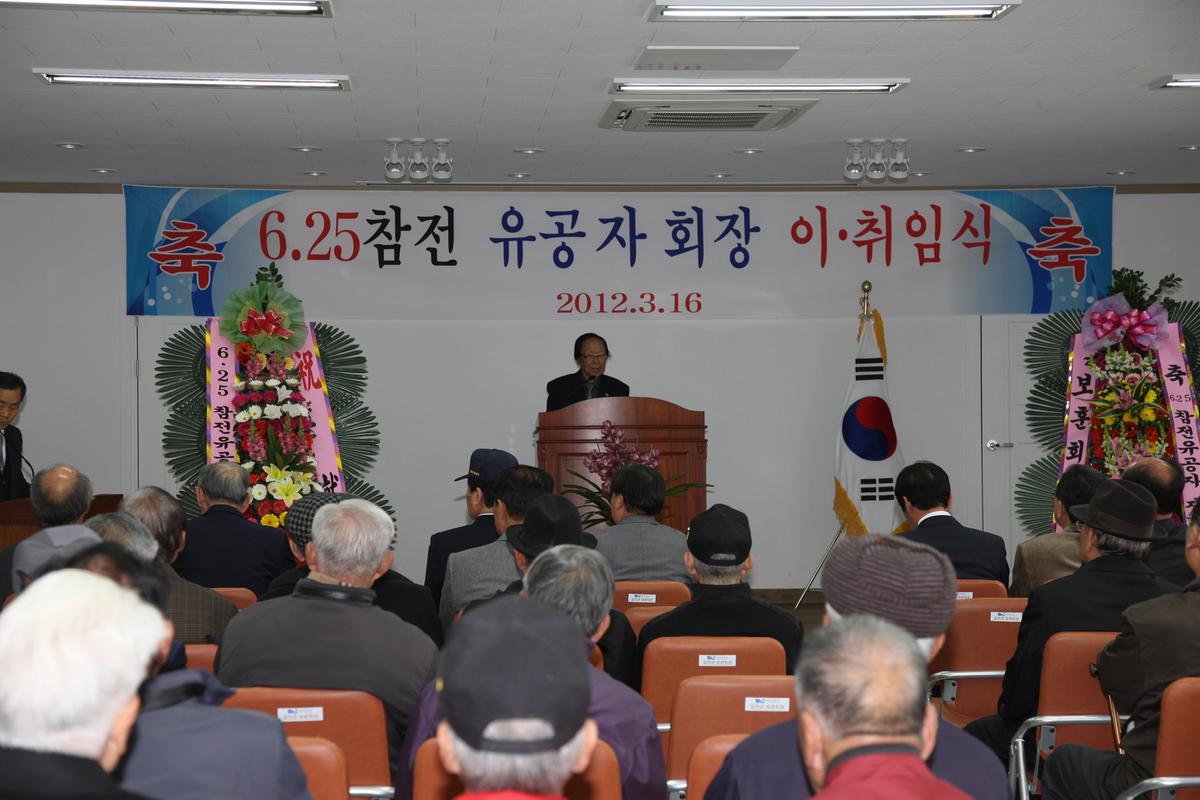 6,25 참전 유공자회장 이,취임식