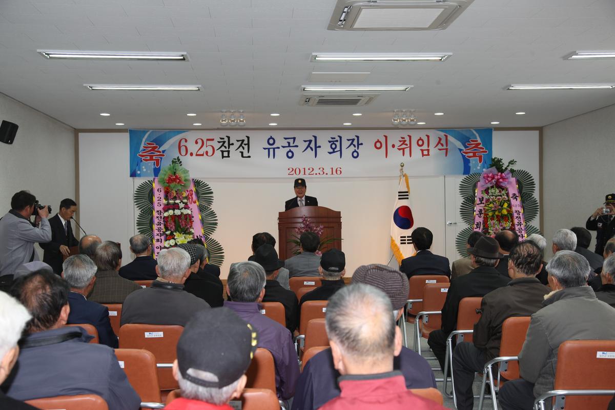 6,25 참전 유공자회장 이,취임식