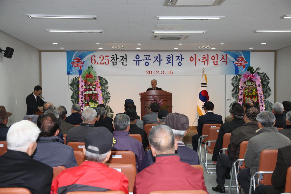 6,25 참전 유공자회장 이,취임식