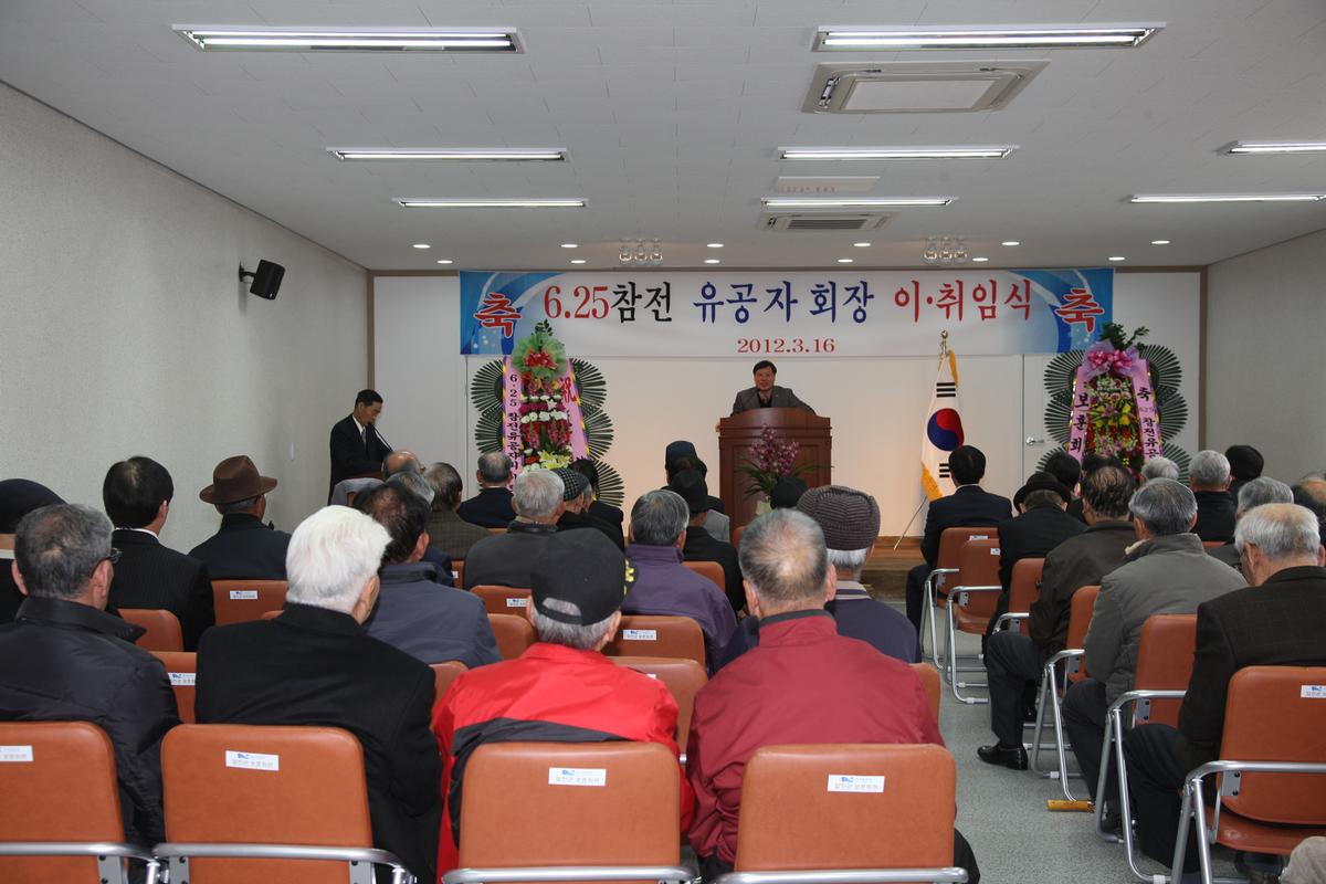 6,25 참전 유공자회장 이,취임식