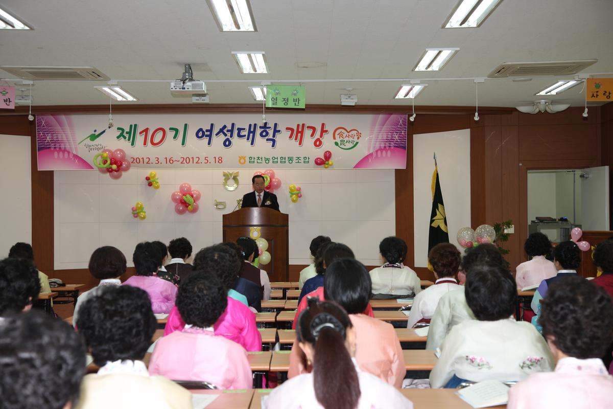 제10기 여성대학 개강