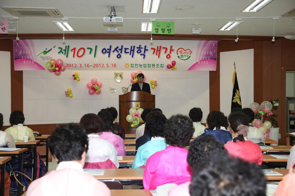 제10기 여성대학 개강