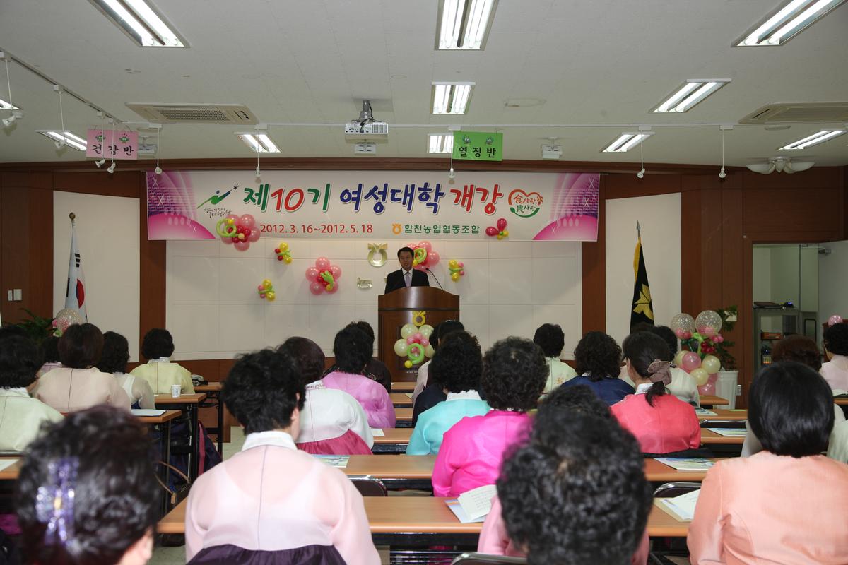제10기 여성대학 개강