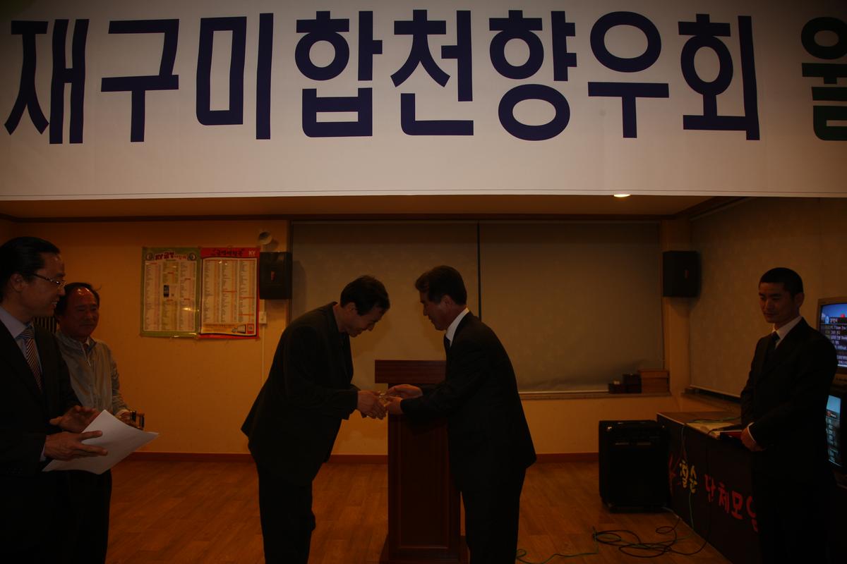 재구미 합천 향우회