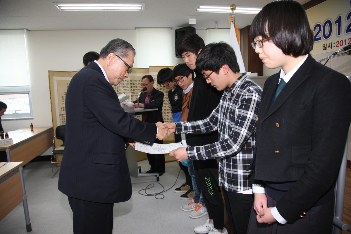 2012년 지봉장학회  장학금 수여식