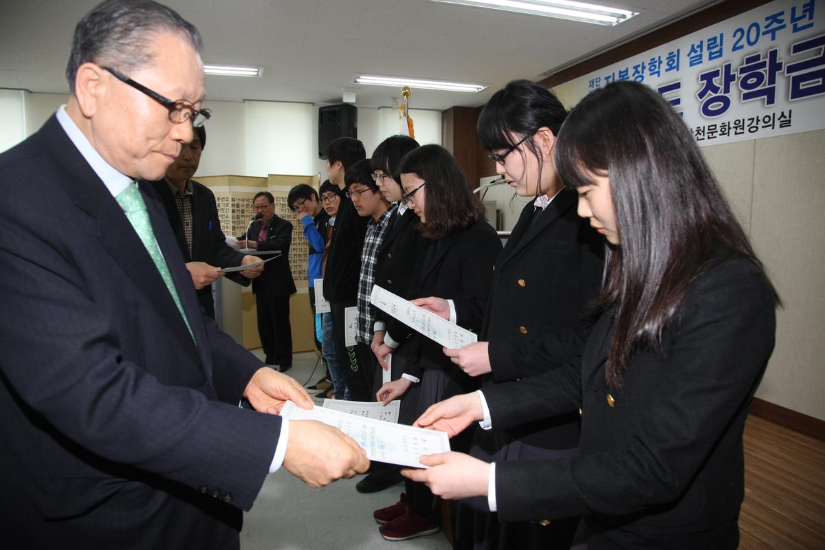 2012년 지봉장학회  장학금 수여식