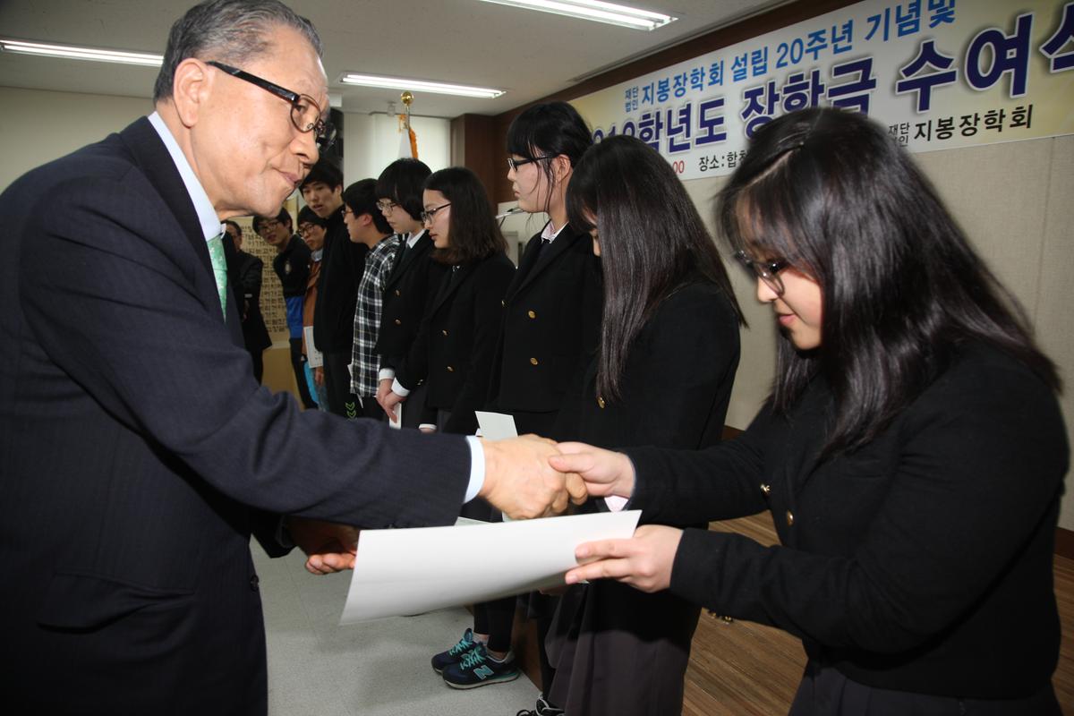 2012년 지봉장학회  장학금 수여식