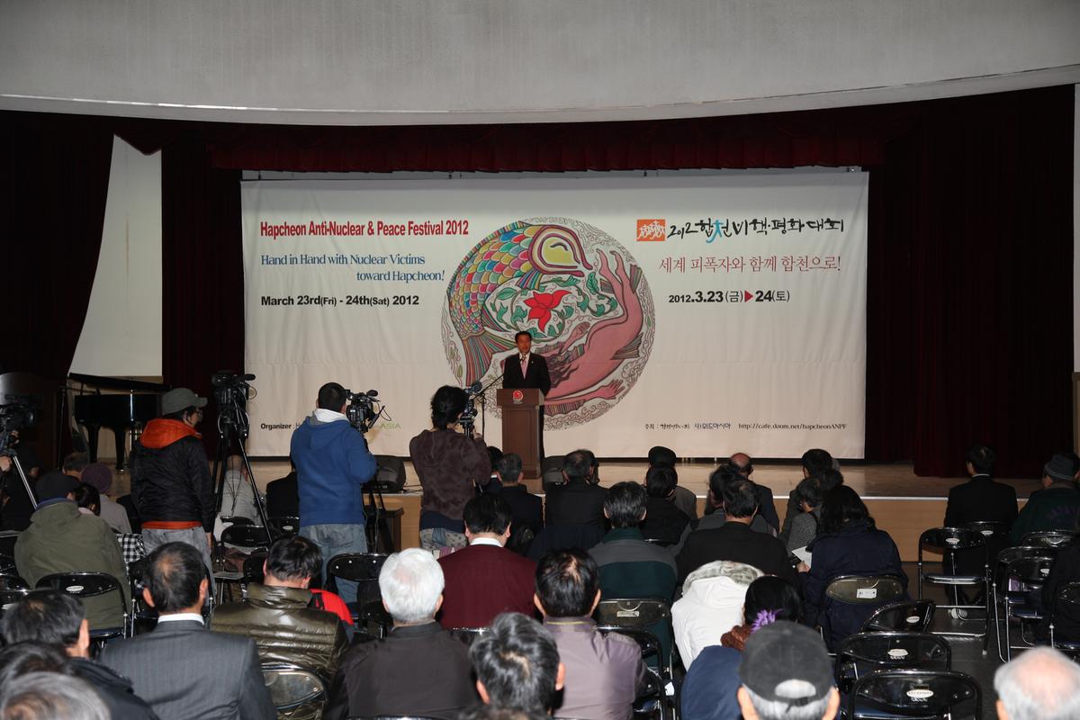 2012 합천비핵평화대회