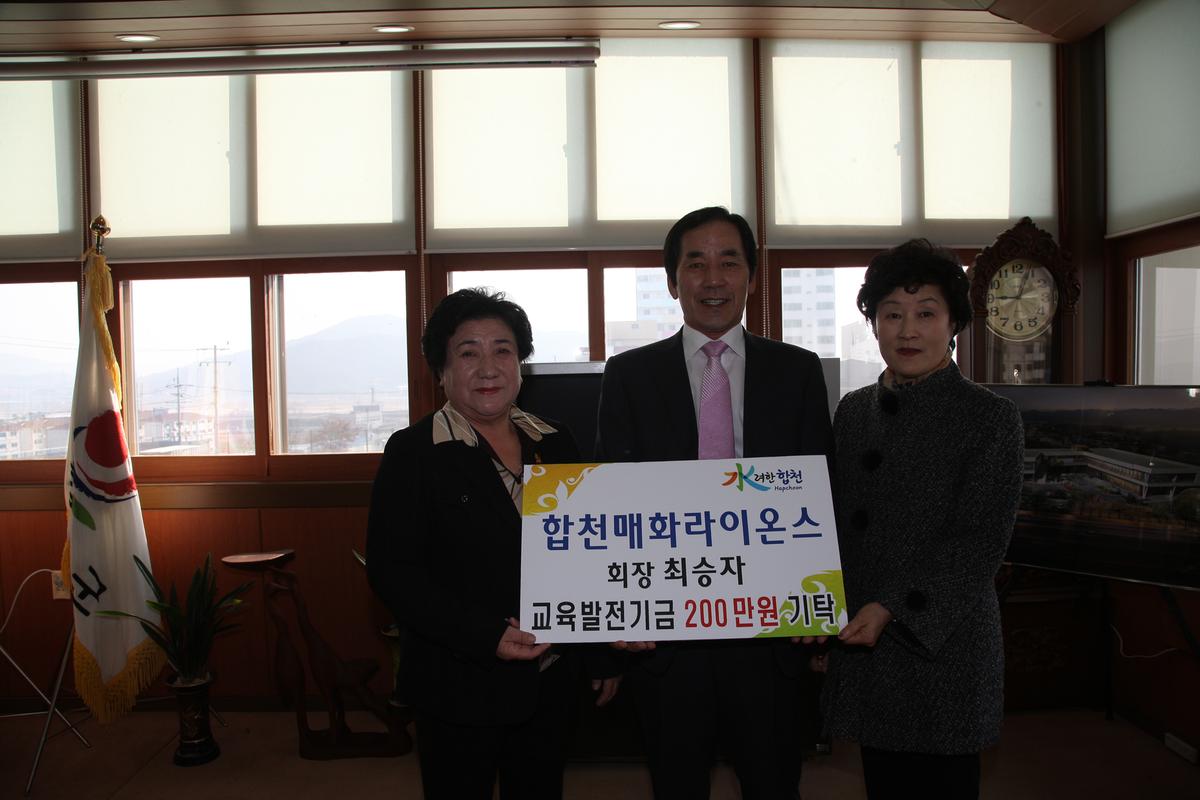 교육발전기금