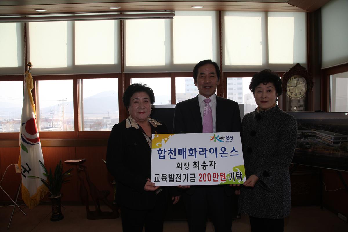 교육발전기금