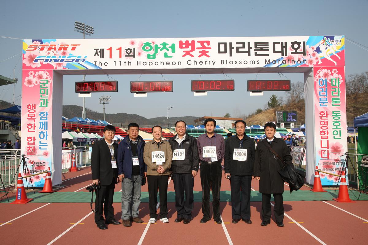 제11회 합천 벚꽃마라톤대회