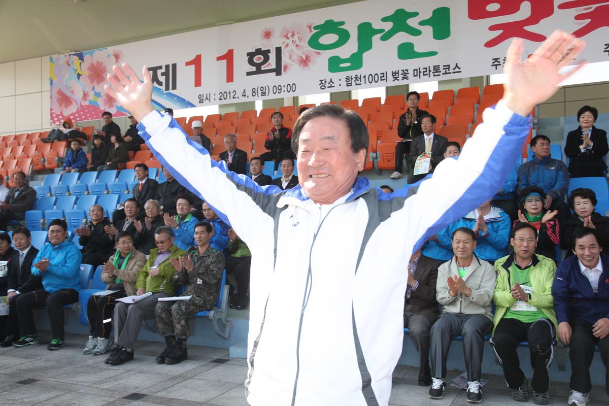 제11회 합천 벚꽃마라톤대회