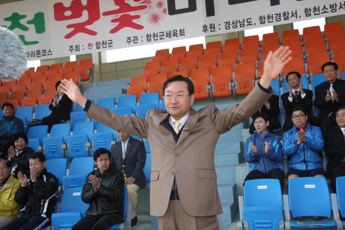 제11회 합천 벚꽃마라톤대회