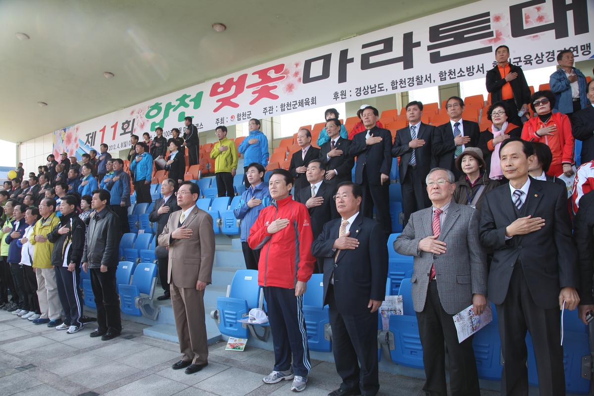 제11회 합천 벚꽃마라톤대회