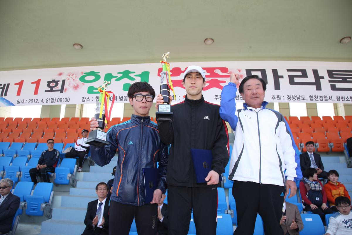 제11회 합천 벚꽃마라톤대회