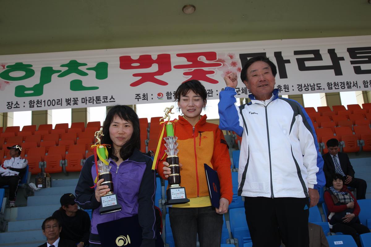 제11회 합천 벚꽃마라톤대회