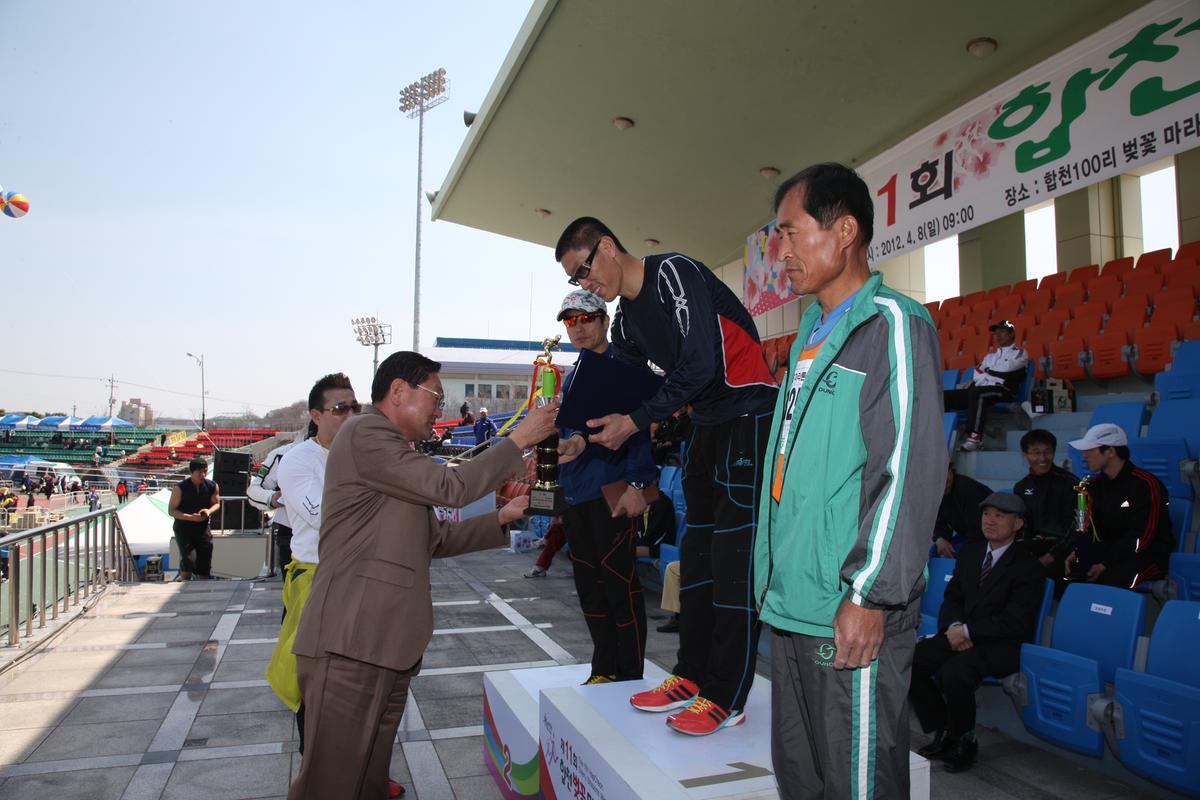 제11회 합천 벚꽃마라톤대회