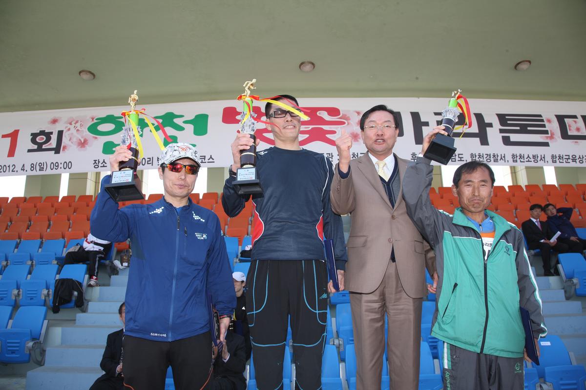 제11회 합천 벚꽃마라톤대회