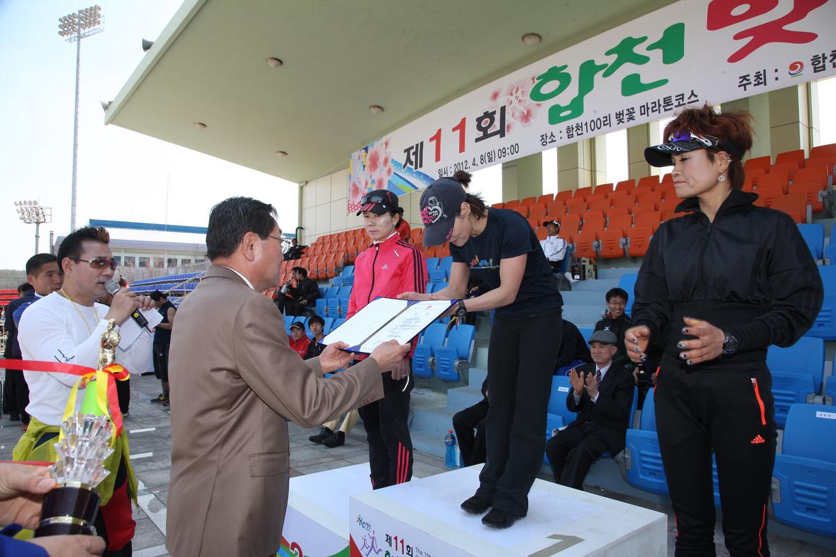 제11회 합천 벚꽃마라톤대회