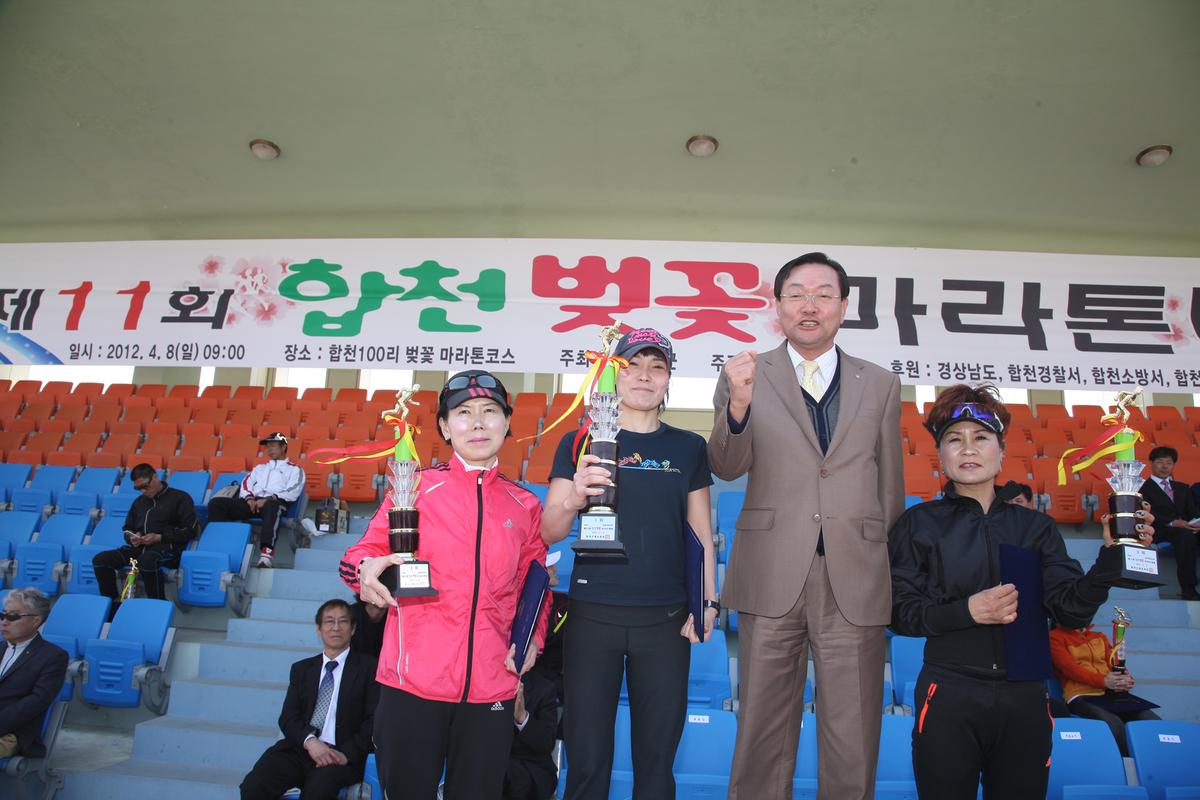 제11회 합천 벚꽃마라톤대회