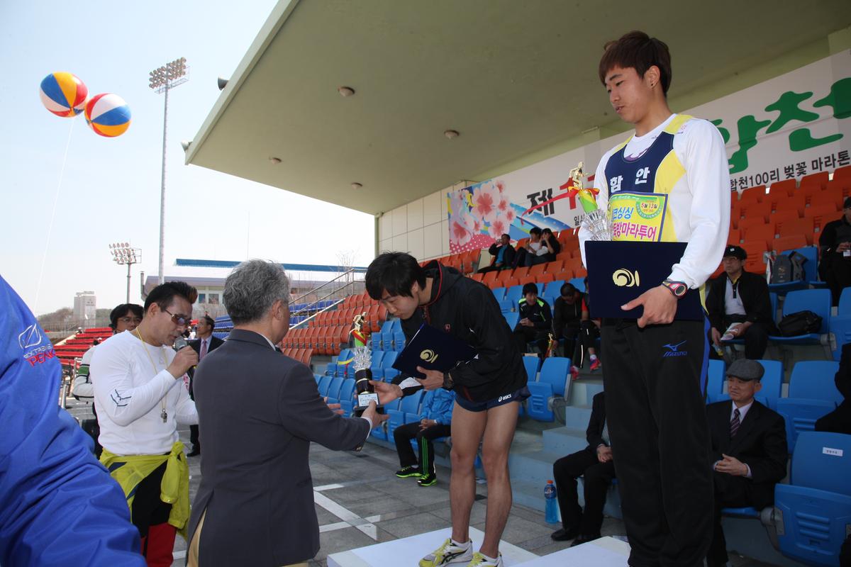 제11회 합천 벚꽃마라톤대회