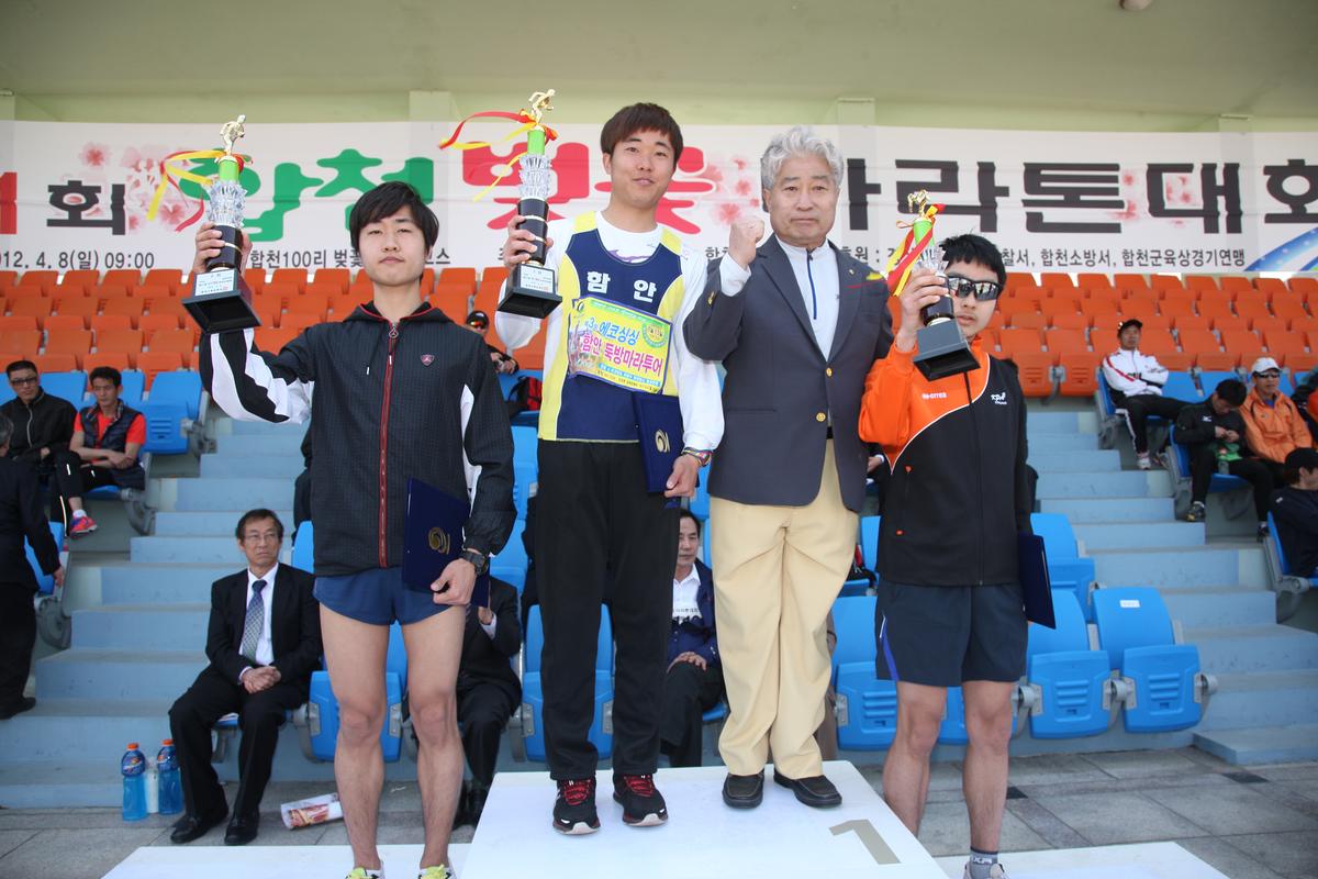 제11회 합천 벚꽃마라톤대회
