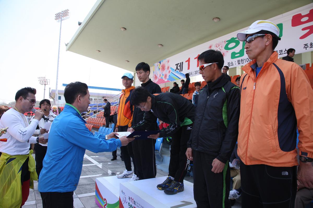 제11회 합천 벚꽃마라톤대회