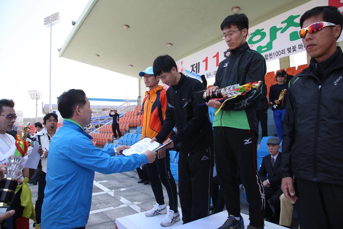제11회 합천 벚꽃마라톤대회