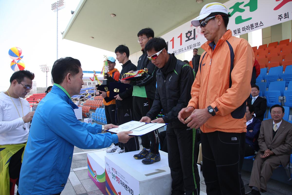 제11회 합천 벚꽃마라톤대회