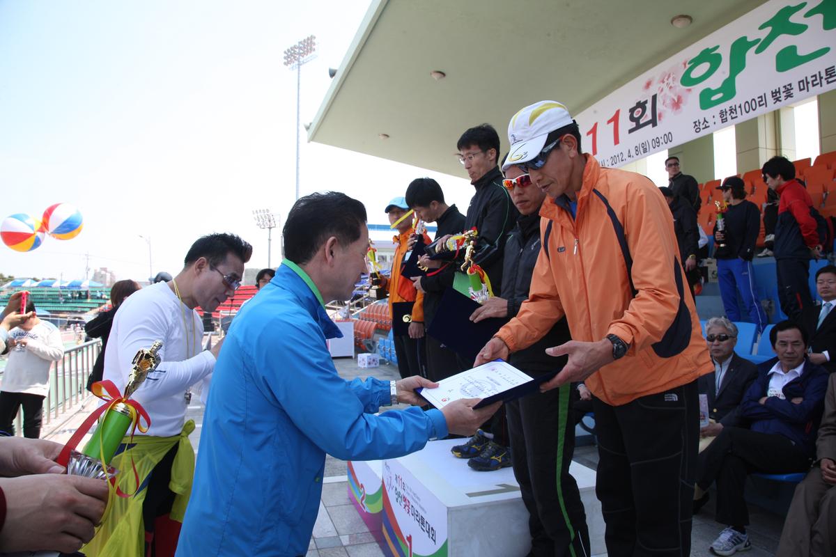 제11회 합천 벚꽃마라톤대회