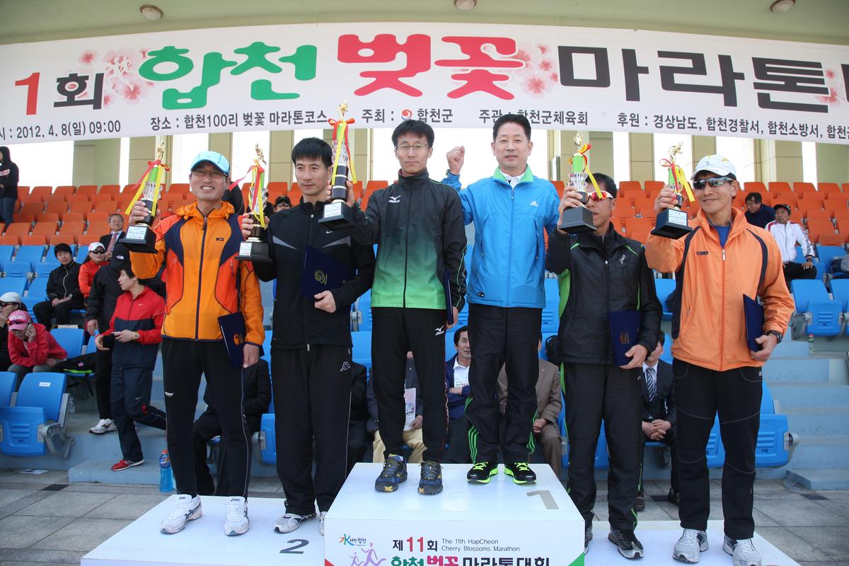 제11회 합천 벚꽃마라톤대회
