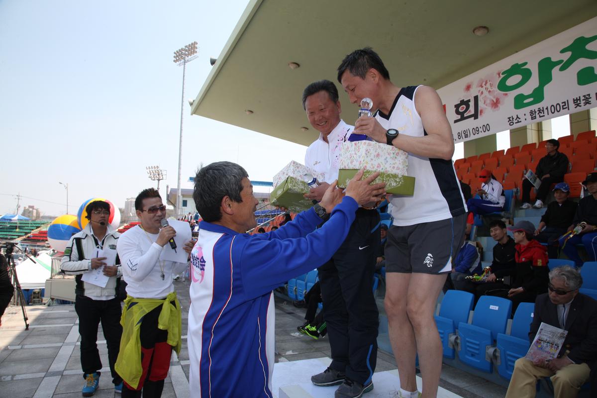 제11회 합천 벚꽃마라톤대회