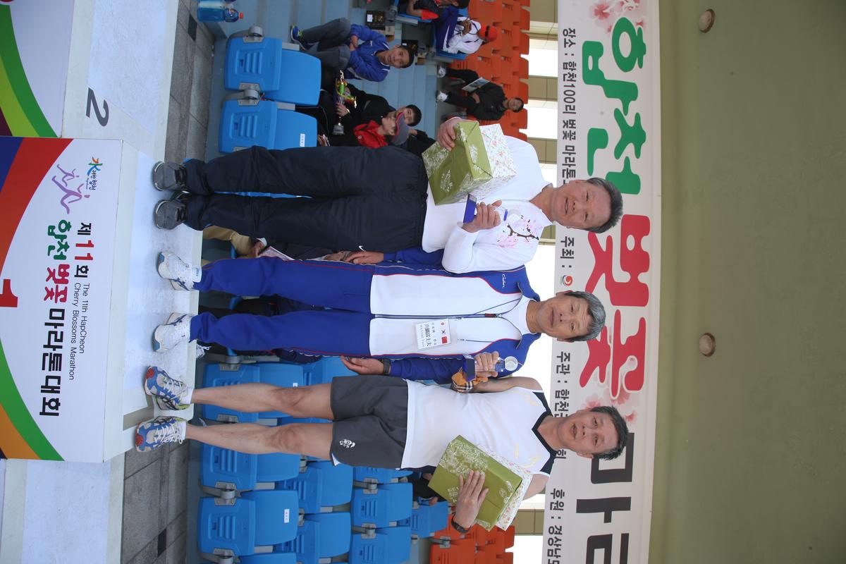 제11회 합천 벚꽃마라톤대회