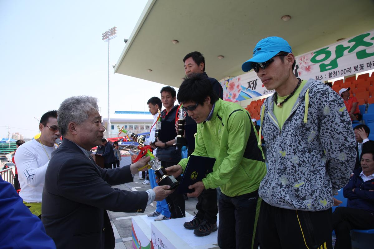 제11회 합천 벚꽃마라톤대회