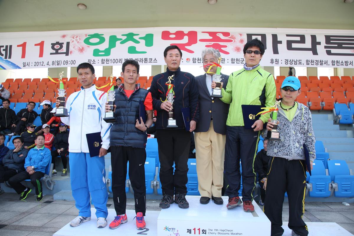 제11회 합천 벚꽃마라톤대회