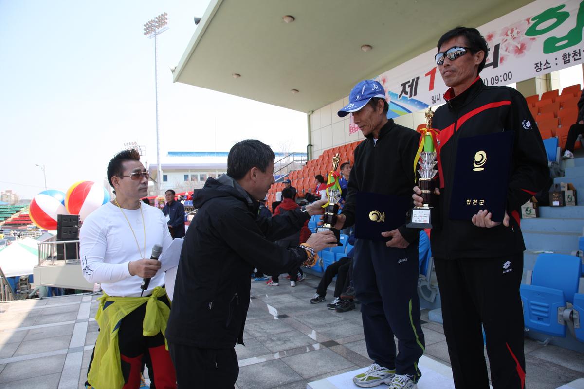 제11회 합천 벚꽃마라톤대회