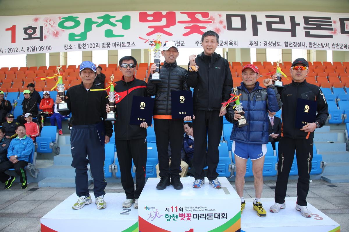 제11회 합천 벚꽃마라톤대회