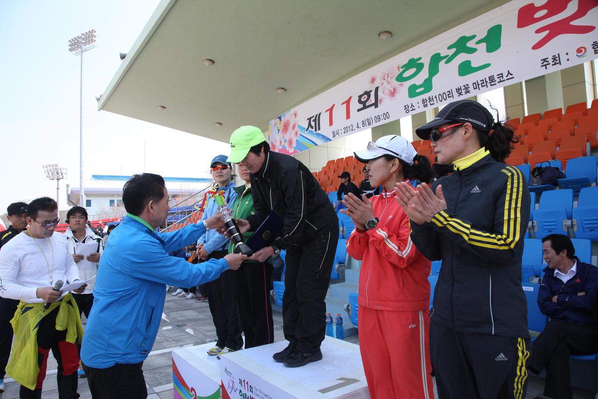 제11회 합천 벚꽃마라톤대회
