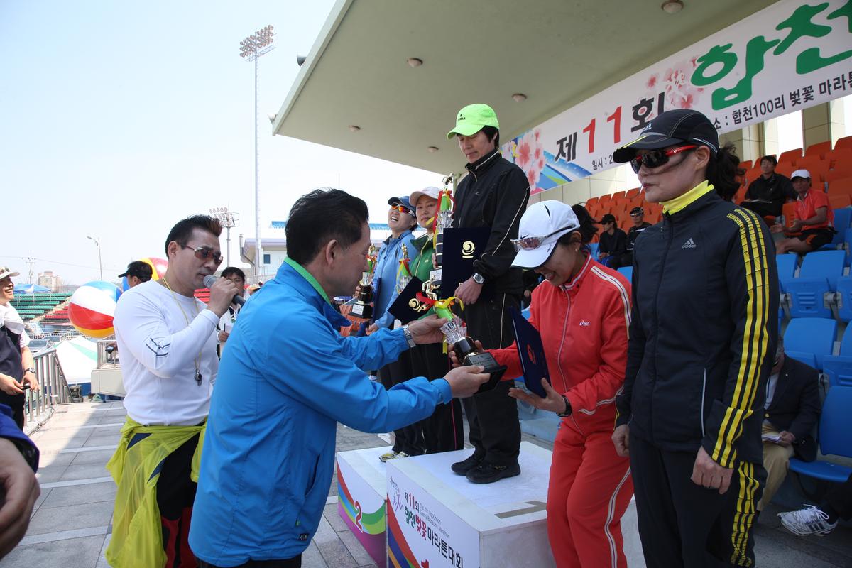 제11회 합천 벚꽃마라톤대회