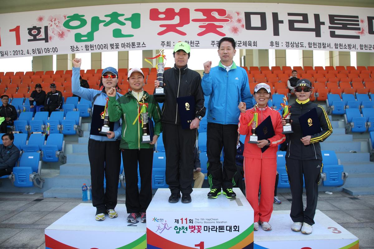 제11회 합천 벚꽃마라톤대회