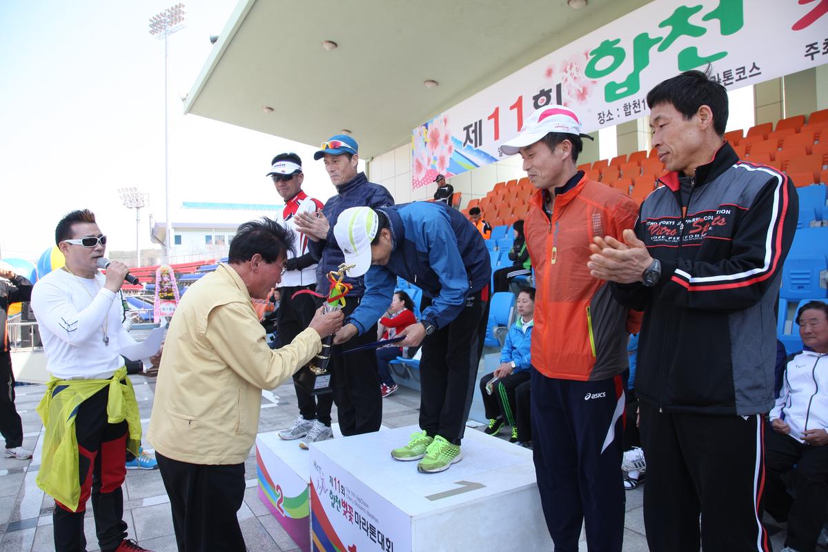 제11회 합천 벚꽃마라톤대회